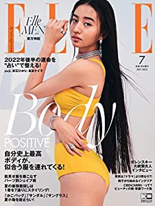 エル・ジャポン2022年7月号(中古品)