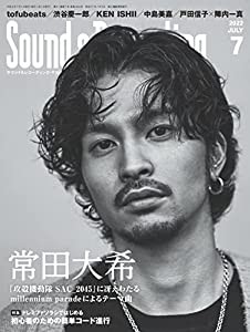 Sound & Recording Magazine (サウンド アンド レコーディング マガジン) 2022年7月号 (表紙&巻頭インタビュー:常田大希)(中古品