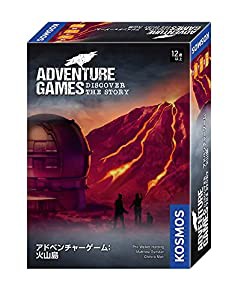 グループSNE アドベンチャーゲーム：火山島 (1-4人用 90分×4 12才以上向け) ボードゲーム(中古品)