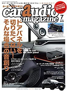 カーオーディオマガジン2022年7月号(中古品)