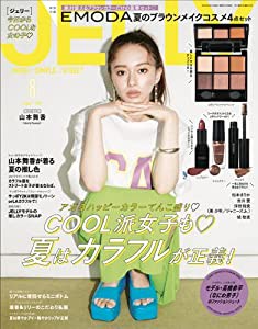 JELLY(ジェリー) 2022年 08月号 [雑誌](中古品)