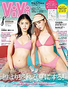 ViVi 2022年8月号 特別版 表紙:ViViモデルズ（付録:1オリジナルタトゥーシール 2King & Princeピンナップ） [雑誌](中古品)