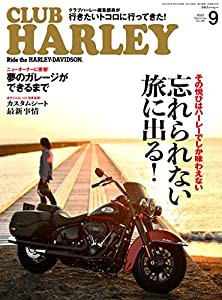 CLUB HARLEY2022年9月号(中古品)