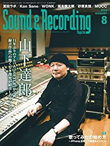 Sound & Recording Magazine (サウンド アンド レコーディング マガジン) 2022年8月号 (表紙&巻頭インタビュー:山下達郎)(中古品