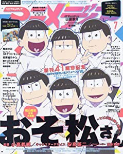 アニメディア 2022年 07 月号 [雑誌](中古品)