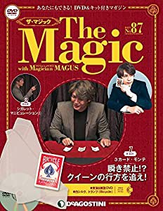 ザ・マジック 87号 [分冊百科] (DVD・マジックアイテム付)(中古品)