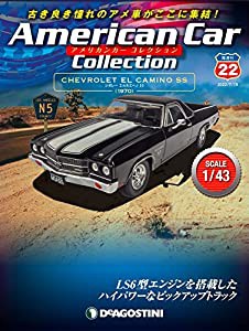 アメリカンカー コレクション 22号 (シボレー エルカミーノ SS) [分冊百科] (モデル付)(中古品)