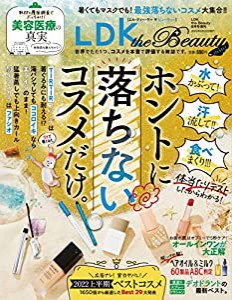 LDK the Beauty mini [雑誌]: LDK the Beauty(エルディーケー ザ ビューティー) 2022年 8月号 増刊(中古品)