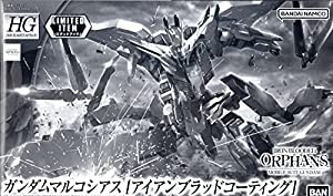 HG 1/144 ガンダムマルコシアス[アイアンブラッドコーティング] 機動戦士ガンダム 鉄血のオルフェンズ(中古品)