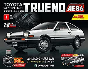 スプリンタートレノ AE86 創刊号 [分冊百科] (パーツ付)(中古品)