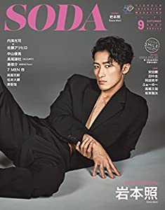 【最終値下げ】佐久間大介 ソロ表紙コンプ  抜けなし 30冊セット 最終値下げ】佐久間大介 ソロ表紙コンプ 抜けなし 30冊セット