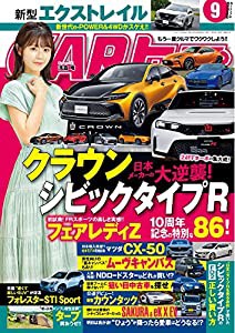 CARトップ (カートップ) 2022年9月号(中古品)