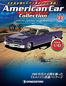 アメリカンカー コレクション 23号 (ポンティアック テンペスト ルマン GTO) [分冊百科] (モデル付)(中古品)