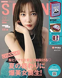 SPRiNG(スプリング) 2022年 9月号(中古品)