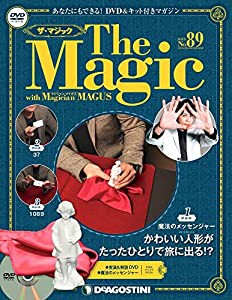 ザ・マジック 89号 [分冊百科] (DVD・マジックアイテム付)(中古品)