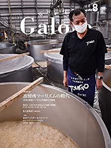 Whisky Galore(ウイスキーガロア)Vol.33 2022年8月号(中古品)