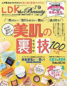 LDK the Beauty(エルディーケー ザ ビューティー) 2022年 09月号 [雑誌](中古品)