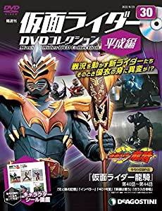 仮面ライダーDVDコレクション平成編 30号 (仮面ライダー龍騎 第40話~第44話) [分冊百科] (DVD・シール付) (仮面ライダーDVDコレ 