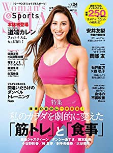 Woman'sSHAPE(ウーマンズシェイプ) (Vol.24)(中古品)