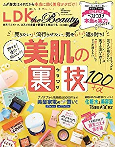 LDK the Beauty mini [雑誌]: LDK the Beauty(エルディーケー ザ ビューティー) 2022年 9月号 増刊(中古品)