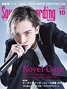 Sound & Recording Magazine (サウンド アンド レコーディング マガジン) 2022年10月号 (表紙&巻頭インタビュー:Novel Core)(中 