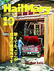 Hail Mary Magazine 2022年10月号 No.77(中古品)