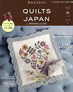 キルトジャパン 2022年 10 月号 [雑誌](中古品)