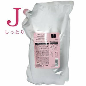 ミルボン ジェミールフラン ヒートグロス シャンプーJ 2500mL  (業務用)【全商品最安値に挑戦】