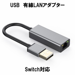 LANアダプター 有線 USB3.0 有線lan usb lanアダプター switch 1000BASE-TX　対応 小さい おすすめ 高速 mac MacBook Windows RJ45 RTL81