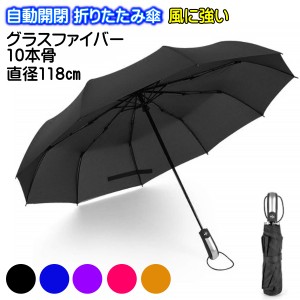 折りたたみ傘 メンズ レディース 自動開閉 大きい 折り畳み傘 大きいサイズ ワンタッチ 撥水 風に強い 丈夫 晴雨 中学生 高校生 大学生 1