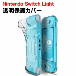 任天堂 スイッチ ライト ケース カバー クリア 透明 保護 おしゃれ 使いやすい グリップ シリコンケース TPU ソフト Nintendo switch Lit