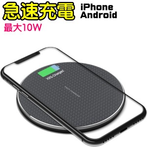 ワイヤレス充電器 急速充電 Qi  薄型 iPhone 11 / 11 Pro / 11 Pro Max/XS/XS Max/XR/X / 8 / 8 Plus / android Samsung Galaxy LG 対応 