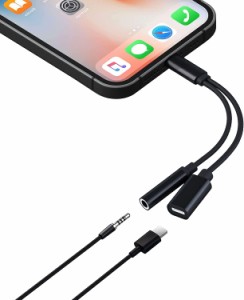 ライトニング 変換 イヤホン 充電 3.5mm 2in1 ケーブル コネクタ iPhone iPad Lightning  アイフォン アイパッド 急速充電 音楽 イヤホン