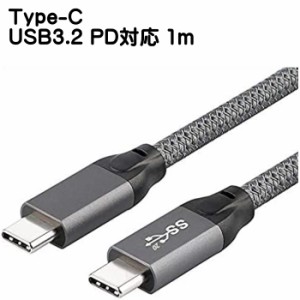 USB タイプC 延長ケーブル 1m USB 3.1 Gen2 10Gbps 5A急速充電 Type C オス to Type C 延長コード E-marker PD ビデオ 音声 データ転送に
