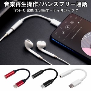 android イヤホン 変換の通販｜au PAY マーケット