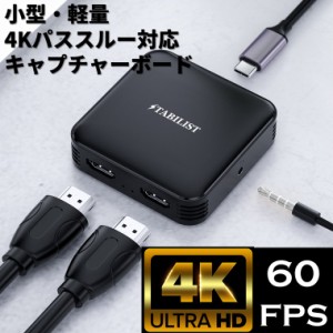 【4Kパススルー対応 小型軽量】キャプチャーボード ゲームキャプチャー キャプボ  ゲーム実況 配信 録画 OBS HDMI usb3.0 mac ビデオ nin