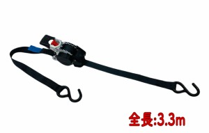 三方良し ラチェット式荷締機 自動巻 幅25ｍｍ 長さ3.3ｍ自動巻き取り式 ラチェットベルト荷締機タイダウンベルト 自動巻取りラッシング