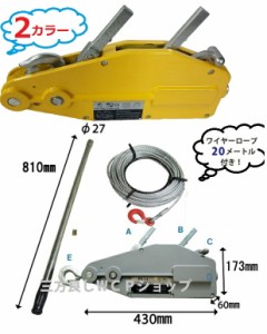 2カラー新モデル!【新型新入荷】 ハンドウインチ800kg (フック付)アルミ製 万能携帯ウインチ【三方良し】レバーホイスト チルホール800kg