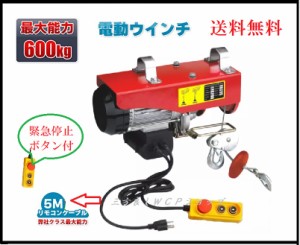 電動 ウインチ 100vの通販｜au PAY マーケット