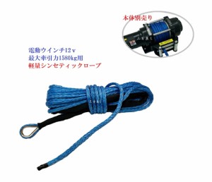 電動 ウインチ 12vの通販｜au PAY マーケット