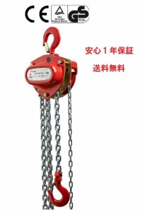 手動式チェーンブロック3.0ton 3t 3トン　3000kg 揚程3m チェーンホイストチェーンホイストクレーン　　ホイストクレーン　イストチェー