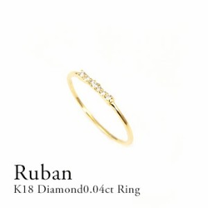 指輪 レディース アクセサリー 18金  ダイヤモンド 0.04ct リボン 華奢 細身 シンプル 可愛い 細い  イエローゴールド ピンクゴールド ホ