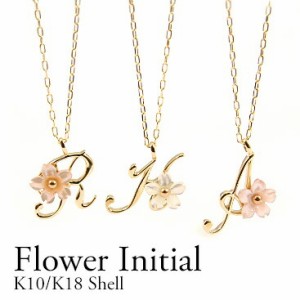 ネックレス レディース アクセサリー K18 イニシャル 桜 ピンク/ホワイトシェル 白蝶貝 A C E F H I J K M N R S T W Y ギフト プレゼン