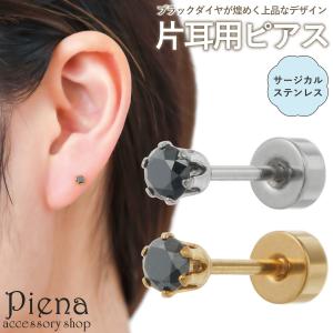 K18YGブラックダイヤ0.5ct片耳ピアス 18金ブラックダイヤピアス 一粒