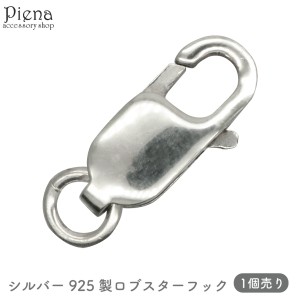 ロブスターフック レディース メンズ シルバー925 アクセサリーパーツ 1個売り 16mm シルバー フック カニカン 留め具 金具 クラフト 手