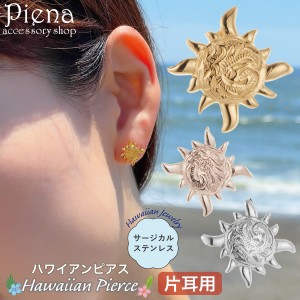 ピアス メンズ 太陽の通販｜au PAY マーケット