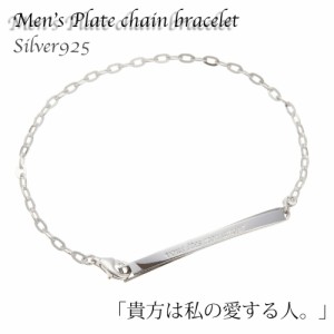 ブレスレット メンズ フランス語メッセージ入りプレートチェーン シルバー925製 ブラック vous etes mon amour ハート クローバー シンプ