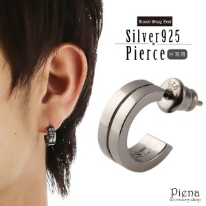 スタッドピアス メンズ 片耳用 シルバー925 ハーフフープ ライン 厚め ブラックコーティング シリコンキャッチ 外れにくい 銀製品 シンプ