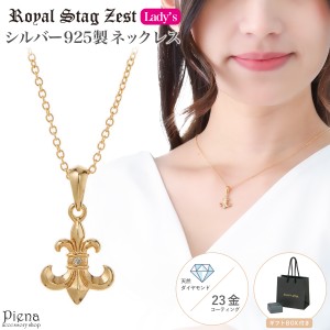 ネックレス レディース シルバー925製 ダイヤモンド K23コーティング Royal Stag Zest ユリの紋章 百合 フルールドリス 1粒 ワンストーン