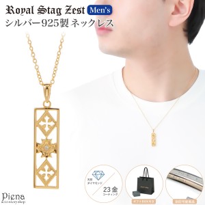 ネックレス メンズ シルバー925製 ダイヤモンド K23コーティング Royal Stag Zest 彫刻 刻印 プレート フレーム クロス 十字架 1粒 ゴー